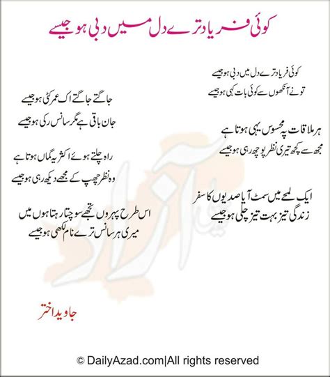 Pin By Saima On Tear Drops Urdu Poetry Romantic Love Poetry Urdu