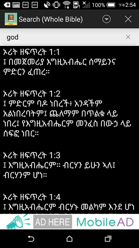 Ethiopian Bible In English Herezfiles