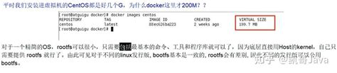 【docker教程系列】docker学习5 Docker镜像理解 知乎