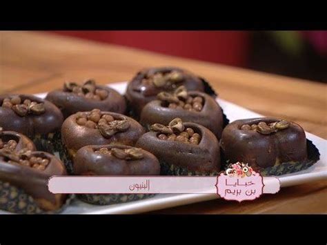 سلام حبوبات فيديو جديد فيه تحلية بزاف بنينة بالبرتقال تجدون الرابط في الستوري@cuisine_samira_dz #حلويات. البنيون من برنامج خبايا بن بريم السيدة سعيدة بن بريم ...
