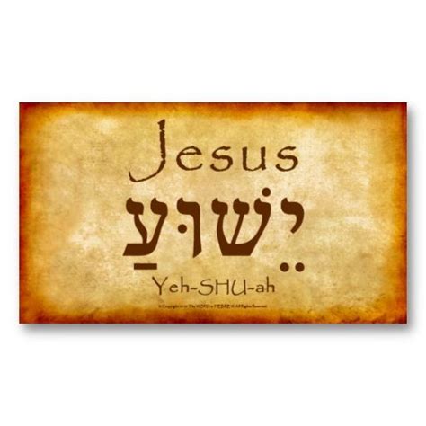 YESHUA HEBREW BUSINESS CARD  Zazzle  Jesus in hebrew, Jesus real name