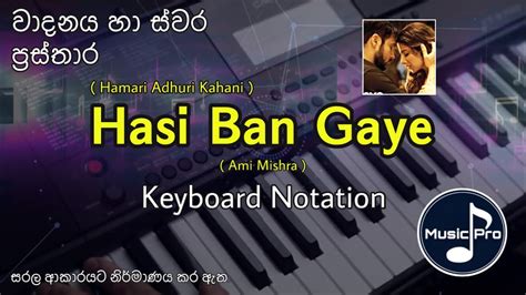 Hasi Ban Gaye Hamari Adhuri Kahani Notation Ami Mishra Keyboard