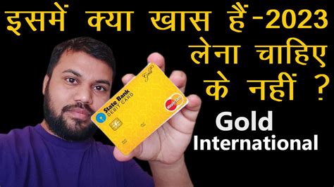 Sbi Gold International Debit Card Features 2023 Atm Card Kitne Din Me