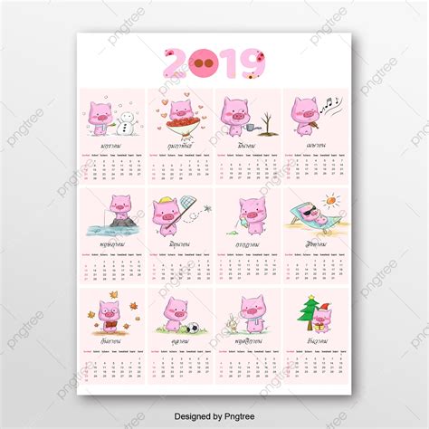 Gambar Kalender Desain Kalender Templat Untuk Unduh Gratis Di Pngtree