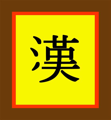 Filehan Chinese Flagsvg Wikipedia
