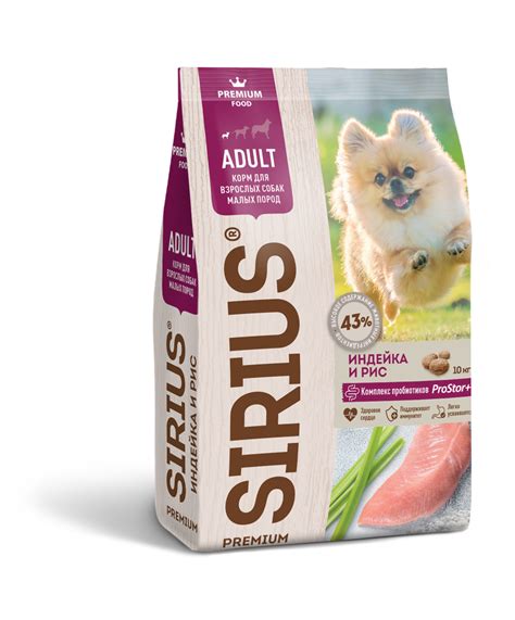 Купить Сухой корм Sirius для взрослых собак малых пород ИНДЕЙКА И РИС