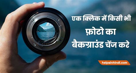 This app is compatible with both android and ios and can easily remove any unwanted background from any photo using either its auto and manual remover tools. Photo Background Change करने वाला Apps डाउनलोड करे ...