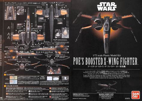 Alternative skus for bandai 0210500: Poe's Boosted X-Wing Fighter 1:72 scale kit from Bandai