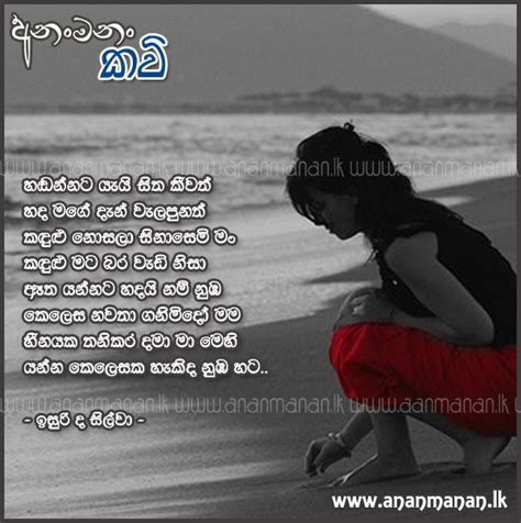Maybe you would like to learn more about one of these? Sinhala Poem Handannata Yai Sitha Keewath by Isuru de ...