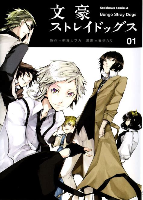 Find out more with myanimelist, the world's most active online anime and manga community and database. Bungo Stray Dogs : Dead Apple [เรื่องย่อ / ตัวละคร ...