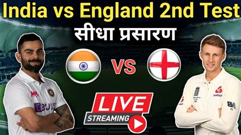 Live Ind Vs Eng 2nd Test Match Live Score India Vs England Live