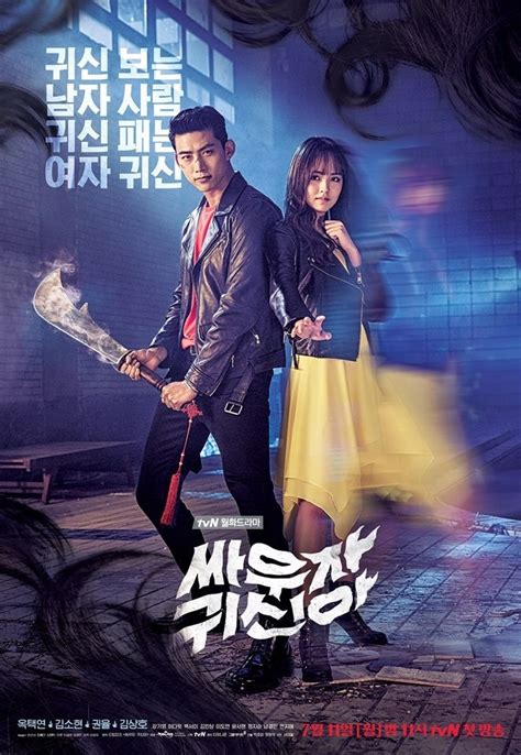 [critique k drama] let s fight ghost la chasse aux fantômes est ouverte just focus