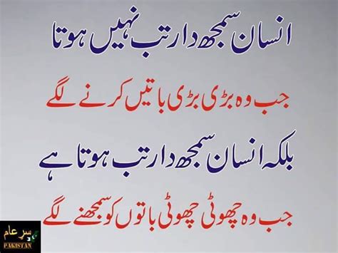 Urdu Quotes About Life In Urdu