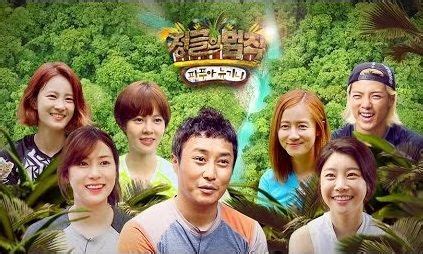 아래는 순서대로 공연 할 예술가들의 라인업입니다! KShowOnline.Com | Law of the jungle, Korean drama watch ...