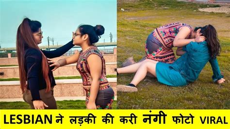 Lesbian Prank Lesbian Gold Digger लड़की ने ठगे 20 लाख नंगी फोटो Viral Manisha Chauhan