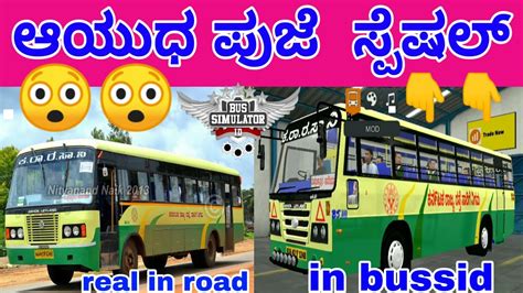 Ksrtc Green Bus Gramantara Sarige City Service Rtc Bus In Bussid By