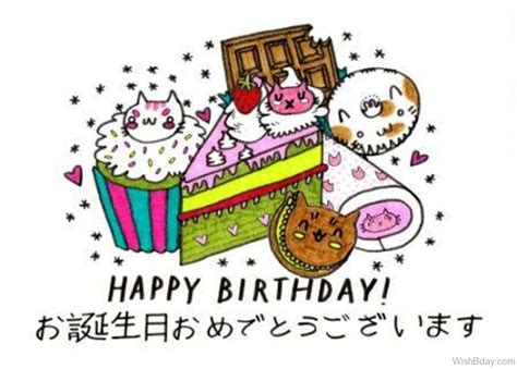 25 japanese birthday wishes