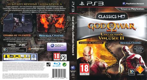 God Of War Origins Collection Cover Or Packaging Material Mobygames