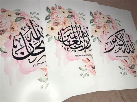 Islamic Calligraphy Islamic Floral Calligraphy Islamic Etsy