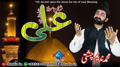 Shan E Mola Ali A S Muhammad Nadeem Chishti Studio In YouTube