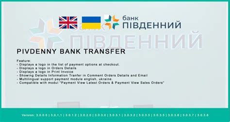 Opencart Pivdenny Bank Transfer Ukraine Language