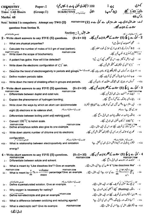 9th Class Chemistry Past Paper 2022 Gujranwala Board Group 1 Subjective