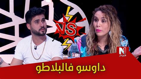 شاهد ماذا حدث بين الزوجين المغامرين أمينة وشعبان خالدي Youtube