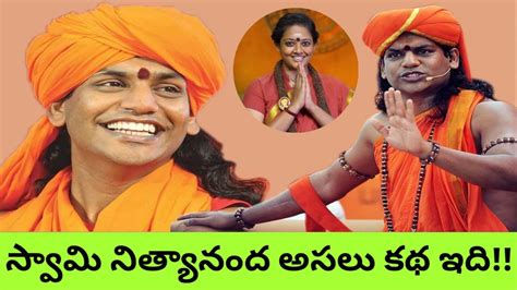 Swami Nithyananda Biographylife History Unknown And Interesting Facts About Swami Nityananda