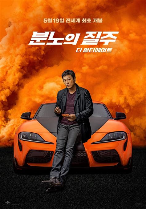 Fast And Furious 9 2021 Character Poster Sung Kang As Han Seoul Oh