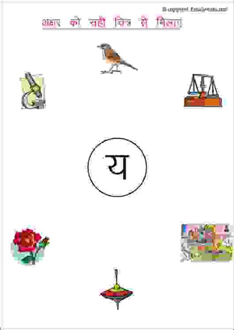 It is written from left to right, lacks distinct letter cases, and is recognizable by a distinctive. 23 Match with correct picture Letter Ya_KG1 - EStudyNotes