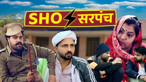 सरपंच फँसा Sho पुलिस रेड म Episode 44 Haryanvi Comedy 2023 Dolu Dekchi Jugadi