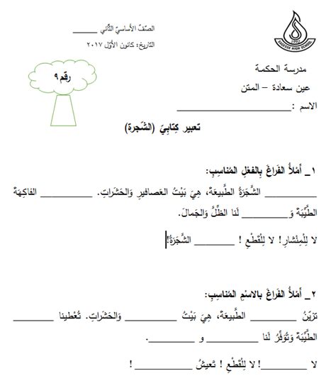 * أصبح بإمكانك الاستماع إلى الرسائل الصوتية بسرعات مختلفة من خلال التبديل بين أزرار 1× أو 1.5× أو 2× أثناء تشغيل الرسالة. اللغة العربيّة في مدرسة الحكمة هاي سكول - عين سعادة ...