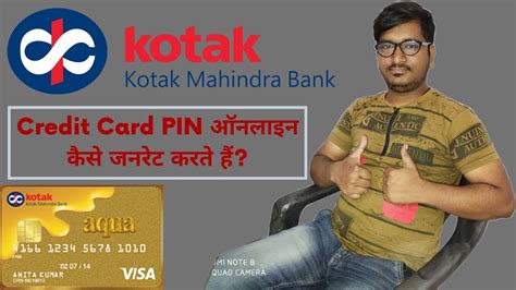 To pay kotak mahindra credit card bill, enter 9833336633 as merchant mobile number. How to Generate Kotak Mahindra Bank Credit Card PIN Online | Kotak Credit Card PIN Generation ...