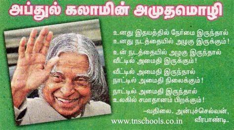 Abdul Kalam Kavithai In Tamil Whizmzaer