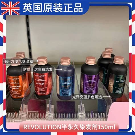 Uk Imports Revolution Semi Permanent Hair Dye Cream 2022 Popular Color