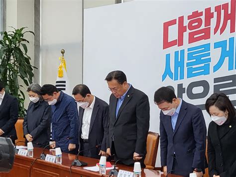 국민의힘 이태원 압사참사 긴급 회의 개최 쿡 정치포토 네이트 뉴스