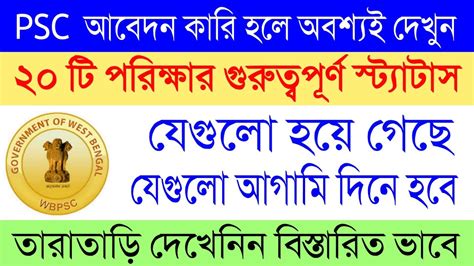 The major functional task of the commission is directed towards scrutiny of requisitions, processing of applications, conduct of examinations, tests and interviews for the requistions received from various departments of sindh as per laid down procedure. West Bengal Public Service Commission new Update 2020 | 20 ...
