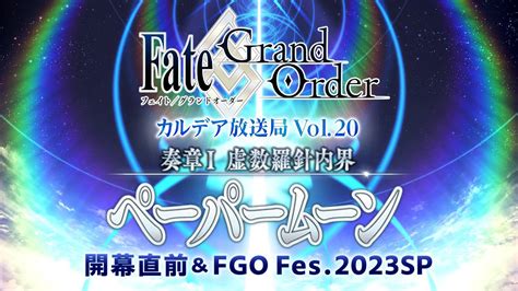 Fate Grand Order Vol Fgo Fes Sp Youtube