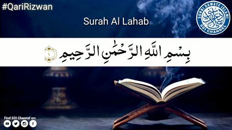 111 Surah Al Lahab By Qari Rizwan Al Quran Practise Quran Youtube