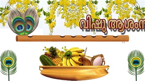 Vishu is the hindu new year festival celebrated in the indian state of kerala and nearby tulunadu region of coastal karnataka. Kool Images Gallery: Happy Vishu - Greetings in Malayalam