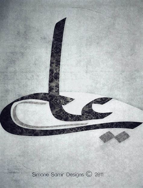 Arabic Calligraphy Behance