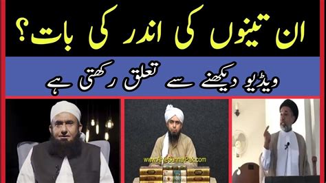 mulana sayid muhammad haidar beautiful words about mulana tariq jamil about common terms shia