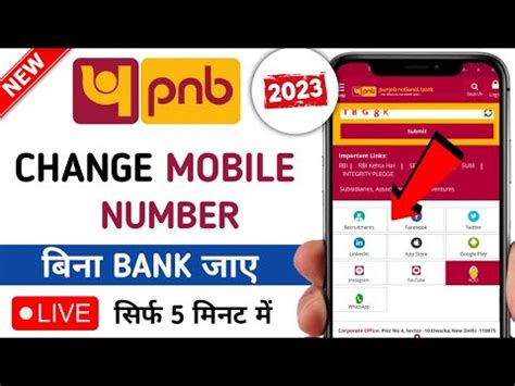 PNB Bank Mobile Number Change Online How To Change Mobile Number In