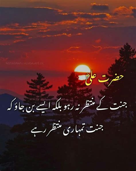 Pin By Asma Mujeer On Hazrat Ali R A Imam Ali Quotes Ali Quotes