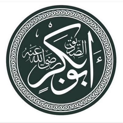 Real Islamic Media Biography Of Hazrat Abu Bakr Siddique R A