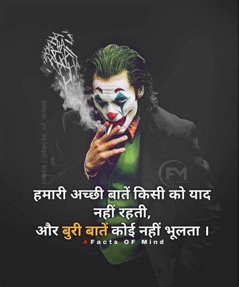 Joker attitude status in hindi heart touching quoteslines. Pin by Mehmi on Quotes | Quotes in hindi attitude, Joker ...