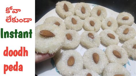 Rice Flour Sweet Recipes Doodh Peda Recipe In Telugu Sweet Recipes