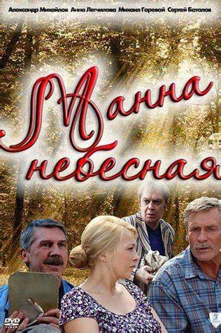 Фильмы с Марией Звонаревой - Кино Mail.ru