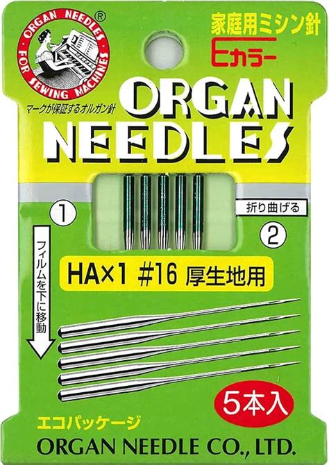 Amazon オルガン針 Organ Needles 家庭用ミシン針eカラー Ha×1 16 厚生地用 ミシン針 通販