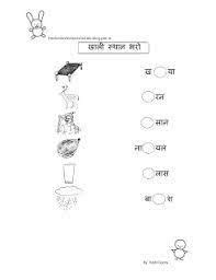 An easy way for the kids to learn hindi in a fun filled manner. 14 Best Hindi worksheets images | Hindi worksheets ...